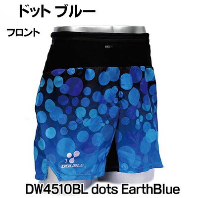 【ポイント3倍 4/4 20時から】 ●DOUBLE3 (ユニセックス) マルチポケットランニングパンツ(DW4510BL) ドットブルー 送料無料 59021