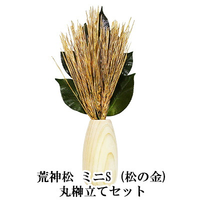 【楽天市場】【ポイント5倍 期間限定】 荒神松 ミニS (松の金) 丸榊立てセット [SR-004] A&K 送料無料 75704：京都の ...