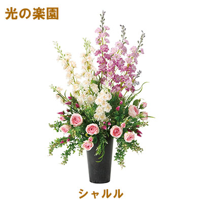 【 ポイント5倍 要エントリー 7/19 20時～ 】 ●光の楽園 (2363A220-84) シャルル 送料無料 95130｜京都のちょっとセレブなお店R店 17,930円
