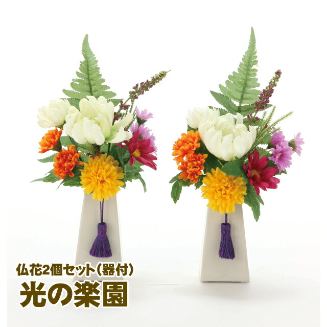 ☆504 仏花 プリザーブドフラワー 一基 タッセル、花器付きМ ☆492 ふんわり優しさあふれる仏花 プリザーブドフラワー 一基