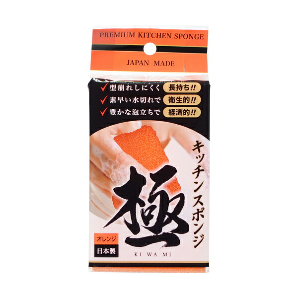 【 ポイント5倍 要エントリー 7/19 20時~ 】 【法人・企業様限定販売】●サンワ福岡 キッチンスポンジ 極 (オレンジ) 48個入×6箱 送料無料 73839|京都のちょっとセレブなお店R店
