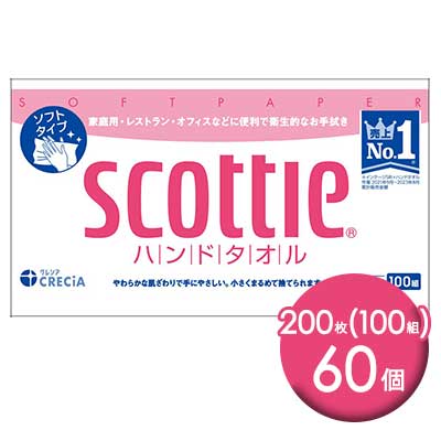 【ポイント3倍 4/4 20時から】 クレシア スコッティ ハンドタオル 100 200枚(100組)×60個 ペーパータオル 送料無料 00781
