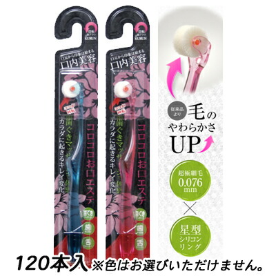 ●(オアシス)伸興サンライズ ケアSクルン なでしこ（コンパクト） 120本 歯ブラシ 送料無料 73910