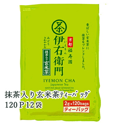 【 ポイント5倍 要エントリー 7/19 20時～ 】 [取寄] 宇治の露製茶 伊右衛門 抹茶入り玄米茶 ティーバッグ 120P &times;12袋(1ケース) 送料無料 78003｜京都のちょっとセレブなお店R店