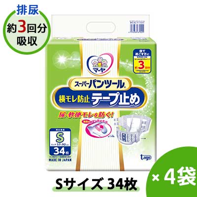 【尖んがり3倍 6/4 20時から】●東陽特紙 マーヤ スーパーパンツール 横モレ押しとどめる磁気テープ打ちきり Ｓ大きさ 34枚 ×4袋 成年者質問用紙オムツ (3070112) 貨物輸送無料 73256