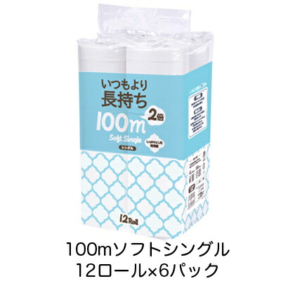 【ポイント3倍 4/4 20時から】 ●イトマン いつもより長持ち2倍 100mシングル 12ロール ×6パック (10100015) 送料無料 73977 4,805円