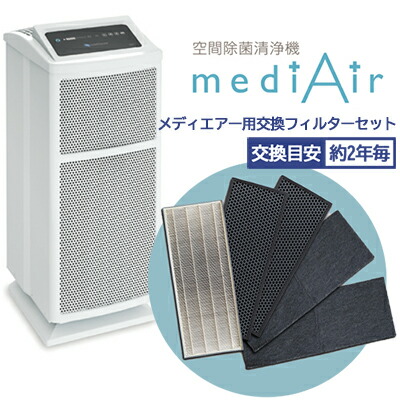 【尖んがり3倍 6/4 20時から】●メディエアー用 取り替えっここし器書き割り 貨物輸送無料 77304