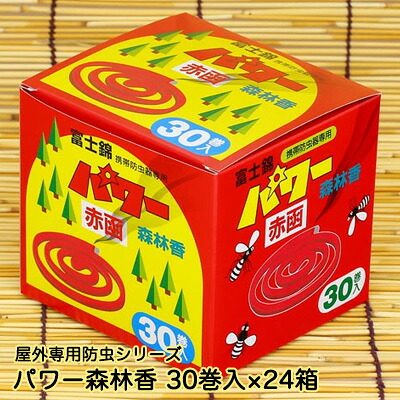 【ポイント3倍 4/4 20時から】 ●屋外専用 防虫香シリーズ 富士錦 パワー森林香 30巻 ～ 携帯 防虫器 専用 ～ ×24箱 送料無料 61187