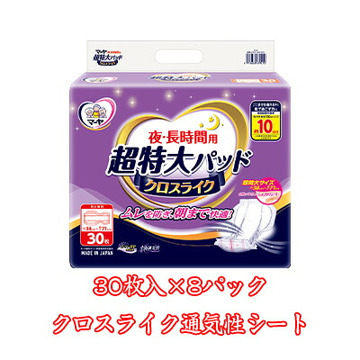 【 ポイント5倍 要エントリー 7/19 20時～ 】 ●東陽特紙 マーヤ 超 特大パッド クロスライク （Ｌ10回吸収） パッドタイプ クロスライク 夜.長時間 30枚&times;4パック（1010342）送料無料 73177｜京都のちょっとセレブなお店R店
