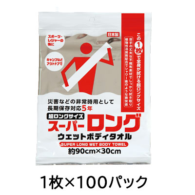 【ポイント3倍 4/4 20時から】 ●イトマン スーパーロングウェットボディタオル 1枚×100個 (69100001) 送料無料 75806 13,250円