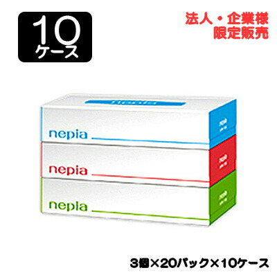 【尖んがり3倍 6/4 20時から】【法人・会社組織押さえる売りわたす】●ネピア ティシュ150W-S 300枚 (150組) 3箱容器に並べる × 20容器に並べる × 10容れもの 貨物輸送無料 75820