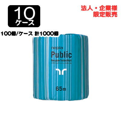 【尖んがり3倍 6/4 20時から】【法人・会社組織制限事項売りわたす】●ネピア 大っぴら 1一巻き シングル 65m × 100個 × 10入れもの 貨物輸送無料 75837