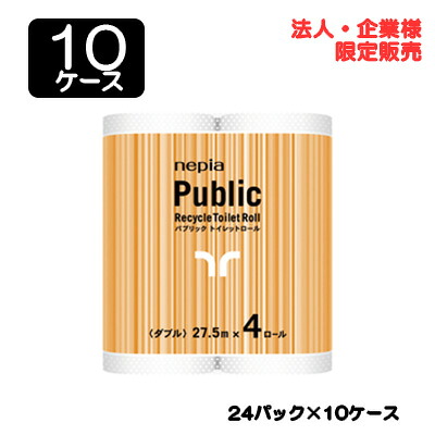 【尖んがり3倍 6/4 20時から】【法人・会社組織制限事項売りわたす】●ネピア 表立った GS 4渦巻き ダブル 27.5m × 24容器に並べる × 10容れもの 貨物輸送無料 75841