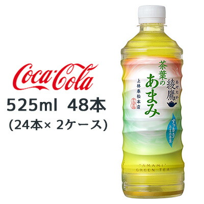 ☆あやたか☆ Amazon | コカ・コーラ 綾鷹 280mlPET×24本 | 綾鷹 | お茶飲料 通販