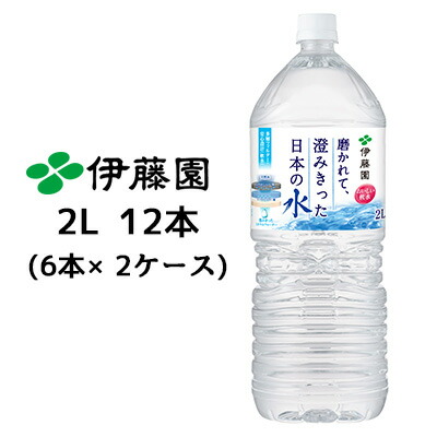秋のキャンペーンMilife ミネラルウォーター 2本セット 4901777254190-2c.jpg