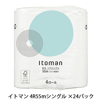 【ポイント3倍 4/4 20時から】 ●イトマン 4ロール 55m シングル ×24パック トイレットペーパー (10055257) 送料無料 00221