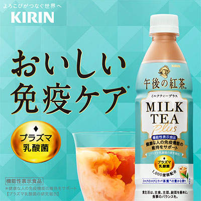 取寄 送料無料 キリン 午後の紅茶 ミルクティー プラス 430ml Pet 48本 24本 2ケース 441 Deerfieldtwpportage Com