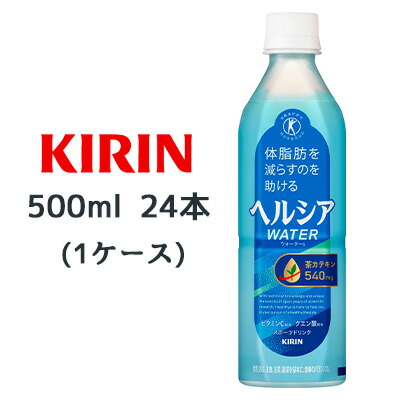 楽天市場】【個人様購入可能】[取寄] キリン ヘルシア