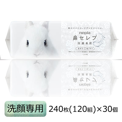 【尖んがり3倍 6/4 20時から】ネピア 鼻セレブ 洗顔専用 人間の顔西洋手ぬぐい 120組(240枚) 30容器に並べる 使い走りきり居敷き 生新しいパルプ100% 貨物輸送無料 00083