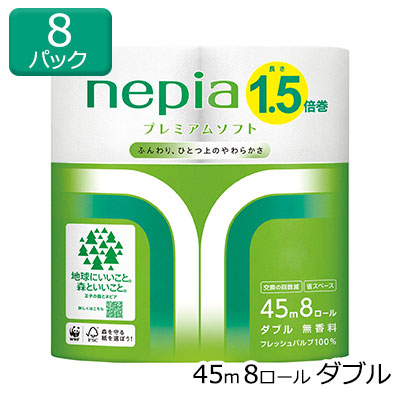 個人様購入可能】○泉製紙 お花畑の詩 トイレットペーパー