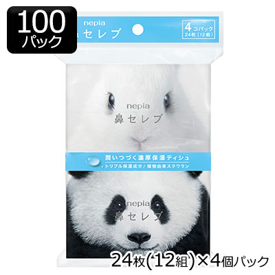【尖んがり3倍 6/4 20時から】[取寄] ネピア 鼻セレブ 隠しティッシュ 24枚(12組) 4コ×100容器に並べる 貨物輸送無料 01020