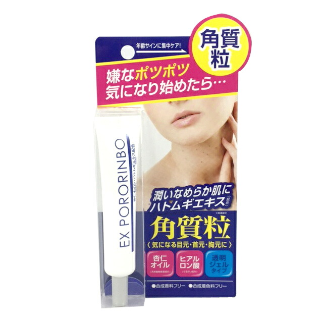 【 ポイント5倍 要エントリー 7/19 20時~ 】 ●スクイズコーポレーション EXポロリンポケアクリーム 18g×48本入 送料無料 73626|京都のちょっとセレブなお店R店