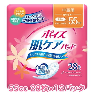 【 ポイント5倍 要エントリー 7/19 20時~ 】 日本製紙クレシア ポイズ 肌ケアパット 中量用 (55cc) 軽快ライト 28枚×12パック 送料無料 11102|京都のちょっとセレブなお店R店