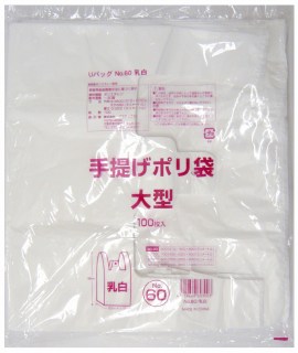 【ポイント3倍 4/4 20時から】 ●手提げ袋 ビニール袋 60号 (乳白) G-U60WN 100枚×5冊 送料無料 07220
