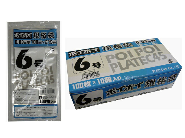 ●規格袋 ビニール袋 6号 0.03mm厚 SD-6 100枚×10冊×16箱 送料無料 07335