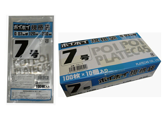 ●規格袋 ビニール袋 7号 0.03mm厚 SD-7 100枚×10冊×15箱 送料無料 07336