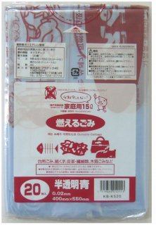 【ポイント3倍 4/4 20時から】 ●神戸市指定 ゴミ袋 可燃用 (15L) KB-KS20 20枚×50冊 送料無料 07275