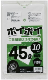 ●ポリ袋 ごみ袋 ビニール袋 45L (半透明) P-6503 厚 0.05mm 10枚×40冊 送料無料 07062