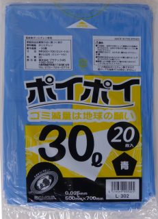 ●ポリ袋 ごみ袋 ビニール袋 30L (青) L-302 厚 0.025mm 20枚×50冊 送料無料 07153 6,872円