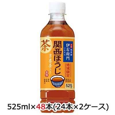 取寄 送料無料 サントリー 伊右衛門 ほうじ茶 関西限定 525ml ペット 48本 24本 2ケース 442 サントリー Suntory 525ml 500ml お茶 関西限定 48本 Pet ペットボトル ビタミンc 商品詳細 Painandsleepcenter Com