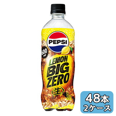 【ポイント3倍 4/4 20時から】 [取寄] サントリー ペプシ ＜生＞ BIG ZERO LEMON 600ml PET 48本 (24本×2ケース) PEPSI ビッグ ゼロ　 送料無料 48992