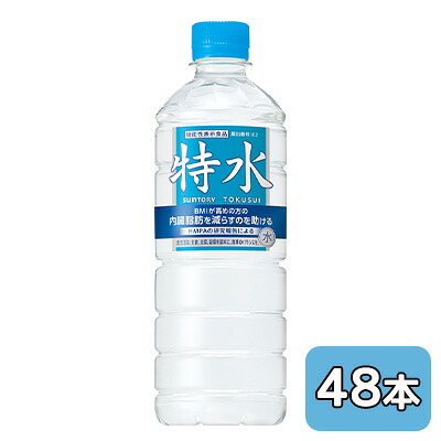 【 ポイント5倍 要エントリー 7/19 20時～ 】 [取寄] サントリー 特水 (自販機用) 600ml PET 48本 (24本&times;2ケース) 機能性表示食品 送料無料 50573｜京都のちょっとセレブなお店R店