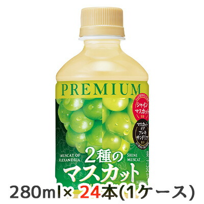 マスカットページ 4901777439009_1.jpg