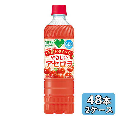 [取寄] サントリー GREEN DA・KA・RA やさしい アセロラ 冷凍兼用 600ml PET 48本 (24本×2ケース) グリーンダカラ 送料無料 50507