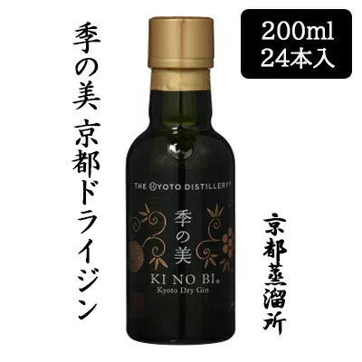 【ポイント3倍 7/19 20時から】【個人様購入可能】[取寄] 京都蒸溜所 季の美 京都ドライジン 200ml 24本セット 京都 KI NO BI ボタニカル ジン 送料無料 88093｜あきんど専門店 42,923円