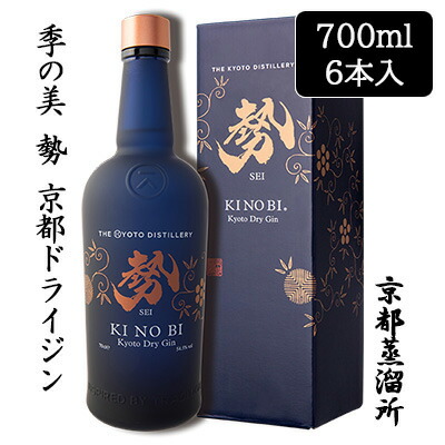 【ポイント3倍 7/19 20時から】【個人様購入可能】[取寄] 京都蒸溜所 季の美 勢 京都ドライジン 700ml 箱入り 6本セット 京都 KI NO BI ボタニカル ジン 送料無料 88096｜あきんど専門店