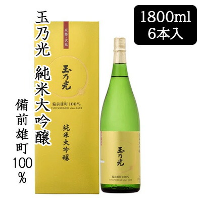 【ポイント3倍 4/4 20時から】 【個人様購入可能】[取寄] 玉乃光 純米大吟醸 備前雄町 100% 1800ml 6本セット たまのひかり びぜんおまち 京都 伏見 日本酒 お酒 送料無料 88104
