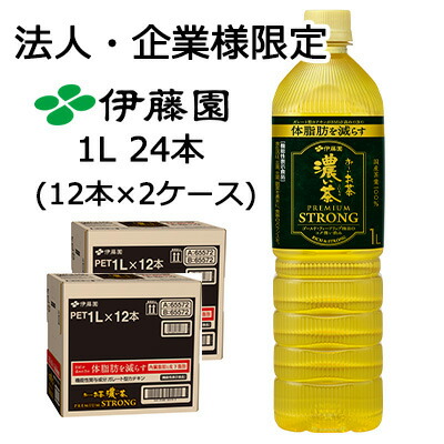 【法人・企業限定販売】伊藤園 お～いお茶 濃い茶 1L PET PREMIUM STRONG 【機能性表示食品】 24本 (12本×2ケース) 国産茶葉 ゴールド ティードリップ 抽出 送料無料 43814