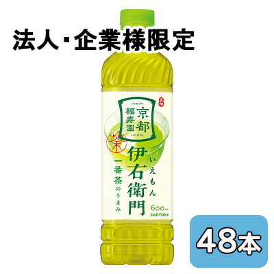 【法人・企業限定販売】[取寄] サントリー 伊右衛門 (手売り用) 600ml PET 48本 (24本×2ケース) 京都 福寿園 一番茶 送料無料 48651