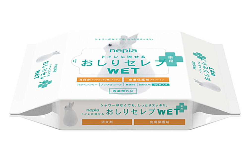 【法人・企業様限定販売】 王子ネピア おしりセレブWET薬用詰替 60枚 60枚×32パック 送料無料 01831
