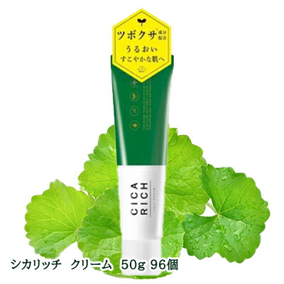 【ポイント3倍 7/19 20時から】【個人様購入可能】●シカリッチ クリーム 50g&times;96本 送料無料 75576｜あきんど専門店
