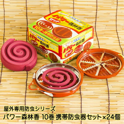 【10%OFF  百貨店SALE継続期間制限事項】 【人間様買いもとめる能力のある】● 露天専用 殺虫剤香つづき物 富士錦 力強さ森林地帯香 10巻 持ちはこび 殺虫剤器書き割り ×24個 貨物輸送無料 61188