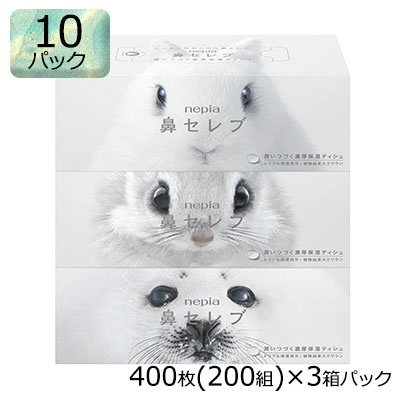 【ポイント3倍 4/4 20時から】 【個人様購入可能】 ネピア 鼻セレブ ティッシュペーパー 400枚(200組) 3箱×10パック 送料無料 00036 6,349円