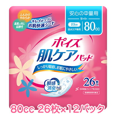 【尖んがり3倍 6/4 20時から】【法人・会社組織様制限事項売りわたす】 日本製紙クレシア ポイズ 肌世話をするパッティング 楽になることの中量用 (80竓) 点火装置 26枚×12風呂敷き包み 貨物輸送無料 11103