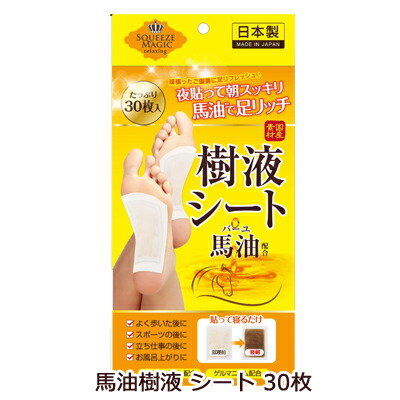 【個人様購入可能】● スクイズコーポレーション スクイズマジック リラクシング 馬油樹液 シート 30枚 ×48個 (8個入×6) 送料無料 73949
