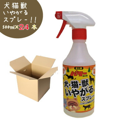 【尖んがり3倍 6/4 20時から】【人間様買いもとめる能力のある】●(児玉) 害獣打つ手 目じるし止めること 犬猫獣 いやがる 吹きつける 500ml×24本 (1入れもの) 貨物輸送無料 61171